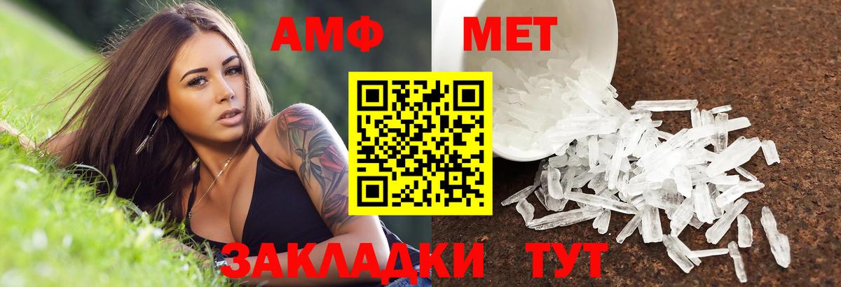 АМФЕТАМИН  Amphetamine 97%  Вход с VPN  Наро-Фоминск 