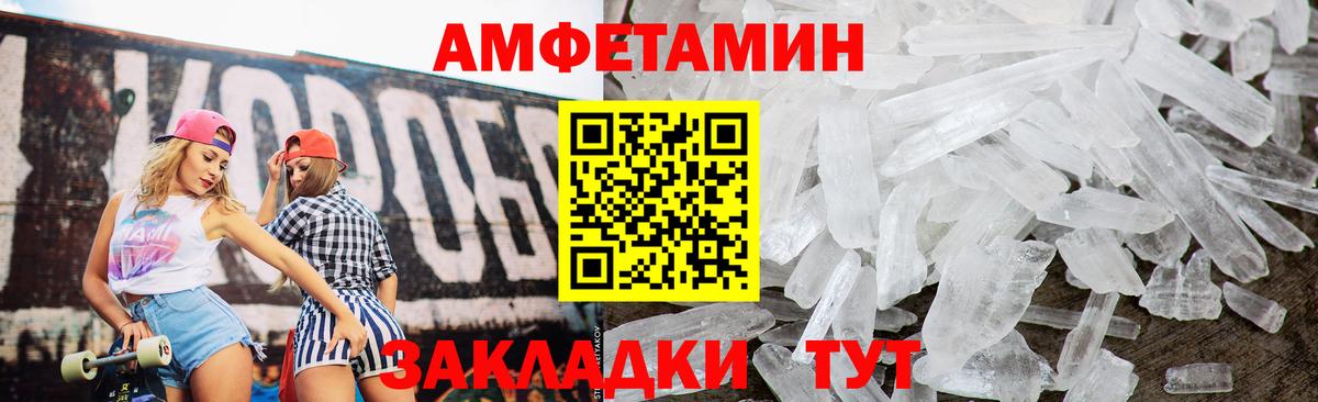 Амфетамин 97% Наро-Фоминск