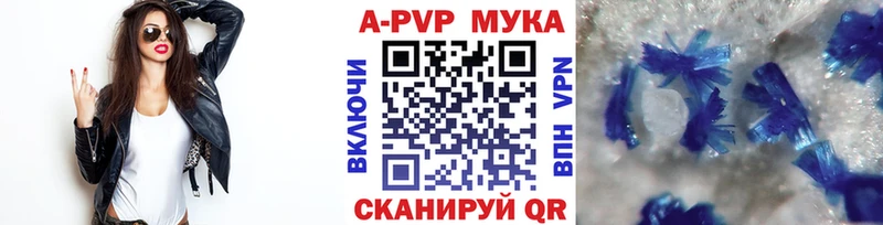 А ПВП кристаллы  что такое наркотик  Наро-Фоминск 