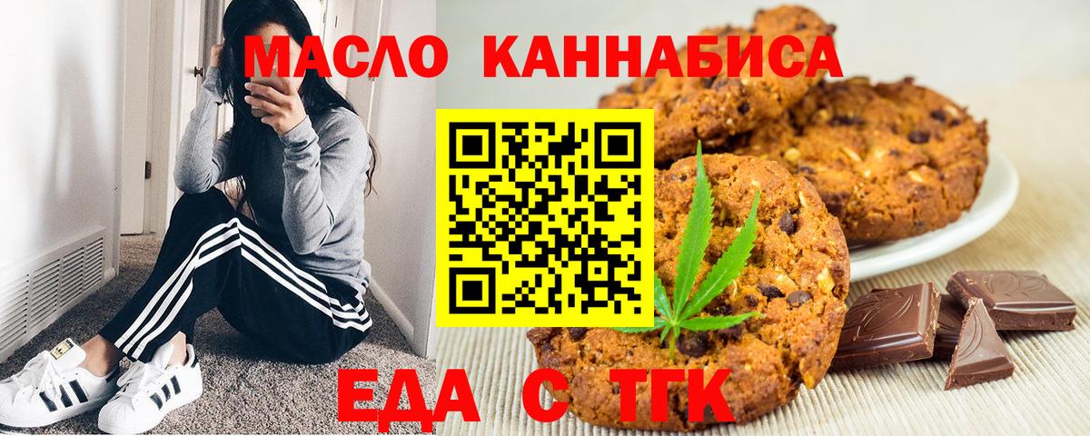 Наро-Фоминск  Еда ТГК марихуана  Вход с VPN 