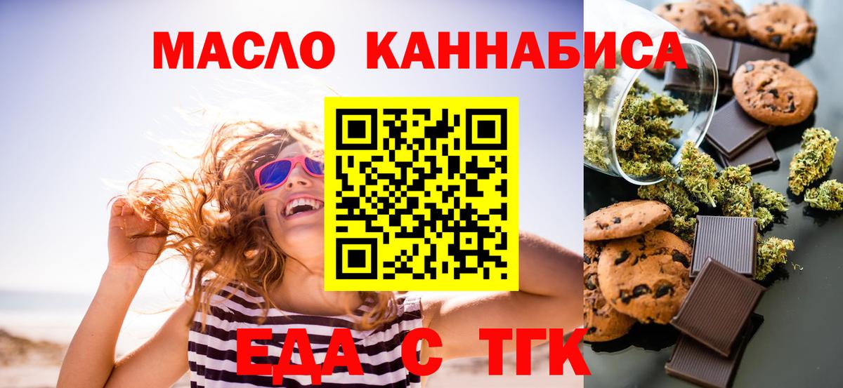 Cannafood марихуана Наро-Фоминск