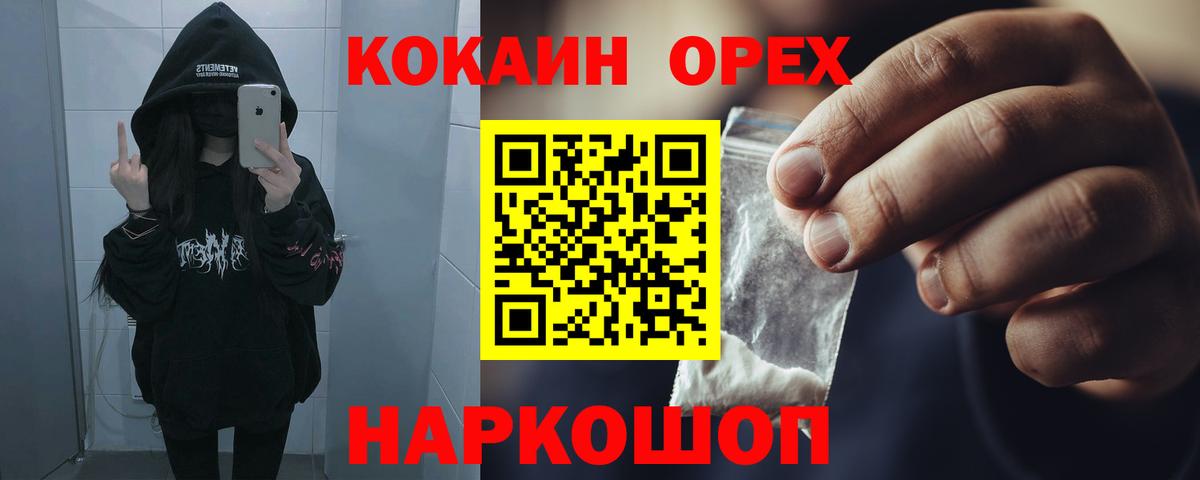 Наро-Фоминск  COCAIN 98%  КОКАИН Перу  Вход с VPN 