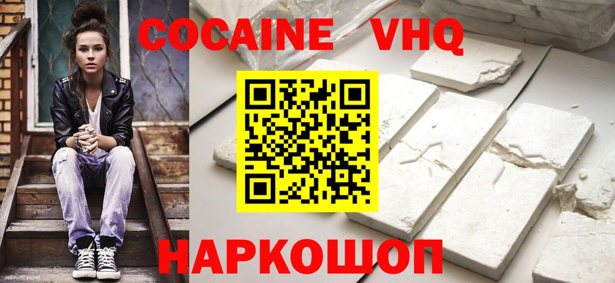COCAIN Columbia Наро-Фоминск