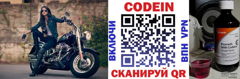 Кодеиновый сироп Lean напиток Lean (лин)  Наро-Фоминск 