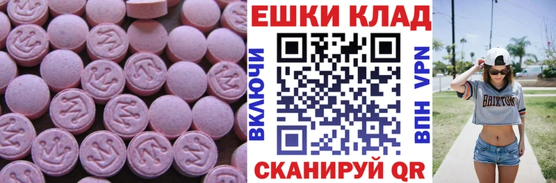 купить наркотики сайты  Наро-Фоминск  Экстази таблы 