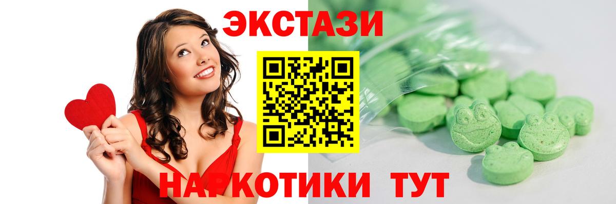 купить наркотики сайты  Вход с VPN  Наро-Фоминск  ЭКСТАЗИ Philipp Plein  Ecstasy ешки  ЭКСТАЗИ 