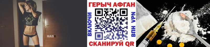 ГЕРОИН белый Наро-Фоминск
