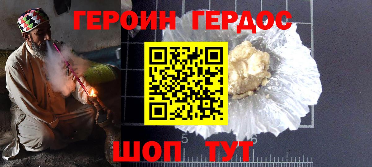 ГЕРОИН  Вход с VPN  Наро-Фоминск  Героин гречка 