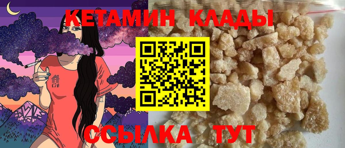 Наро-Фоминск  Кетамин ketamine  Вход с VPN 