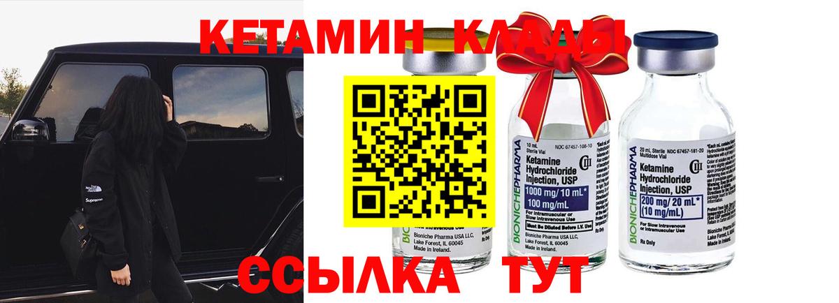 КЕТАМИН VHQ Наро-Фоминск