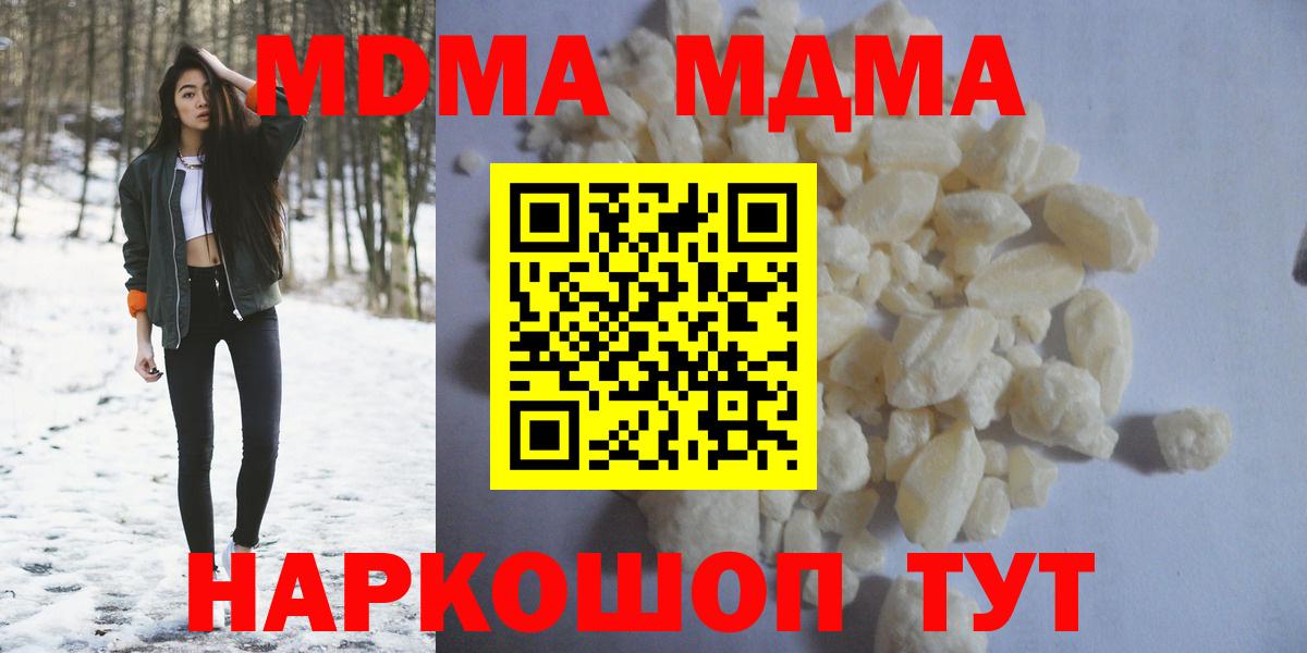 МДМА VHQ Наро-Фоминск