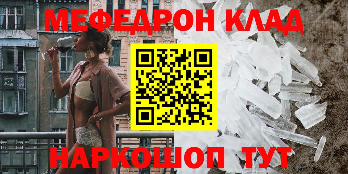 Меф мука Наро-Фоминск