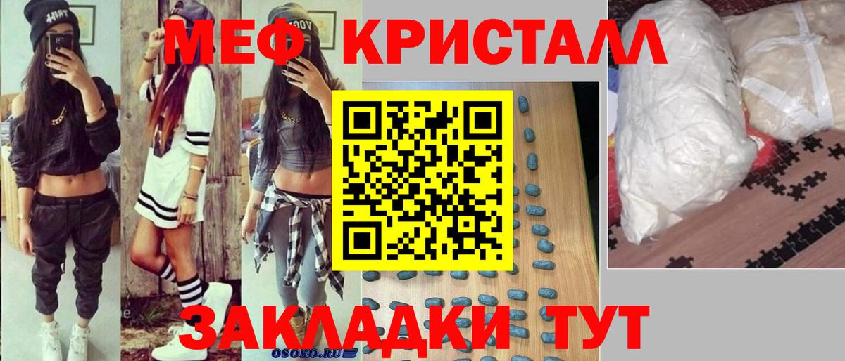 МЯУ-МЯУ кристаллы  МЯУ-МЯУ  Вход с VPN  Наро-Фоминск  Мефедрон VHQ  МЯУ-МЯУ 