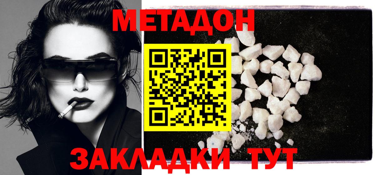 Наро-Фоминск  Метадон кристалл  нарко площадка Telegram  Метадон VHQ  Вход с VPN 