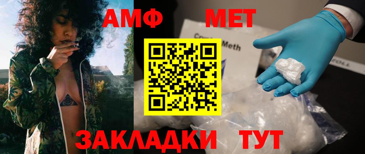 Первитин кристалл Наро-Фоминск