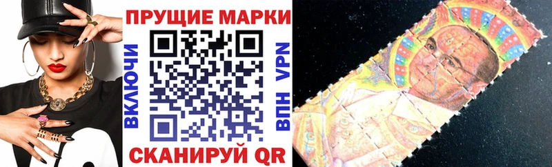 Наркотические марки 1,8мг  гидра зеркало  Наро-Фоминск 