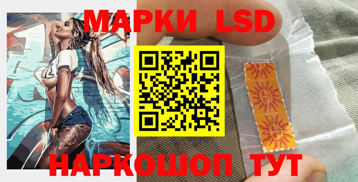 Наркотические марки 1500мкг Наро-Фоминск