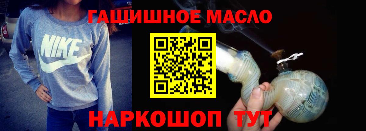 Наро-Фоминск  ТГК гашишное масло  Вход с VPN 